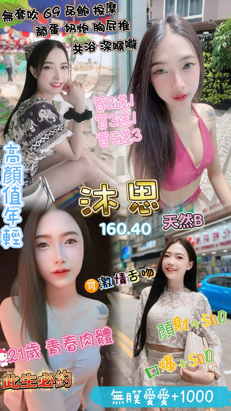 屏東 慕容 26/36D